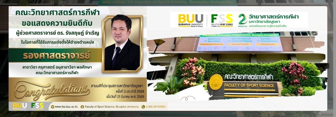 รศ รังสฤาฏ์