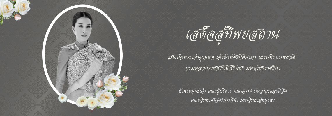 องภา